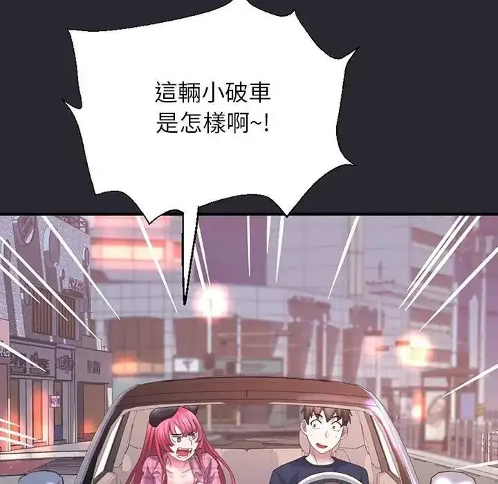 漫画《窥探未来的代价》第11话第149张图