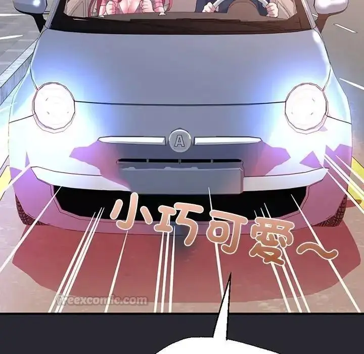 漫画《窥探未来的代价》第11话第150张图