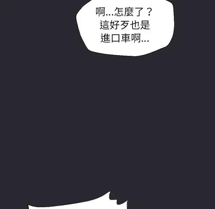 漫画《窥探未来的代价》第11话第151张图