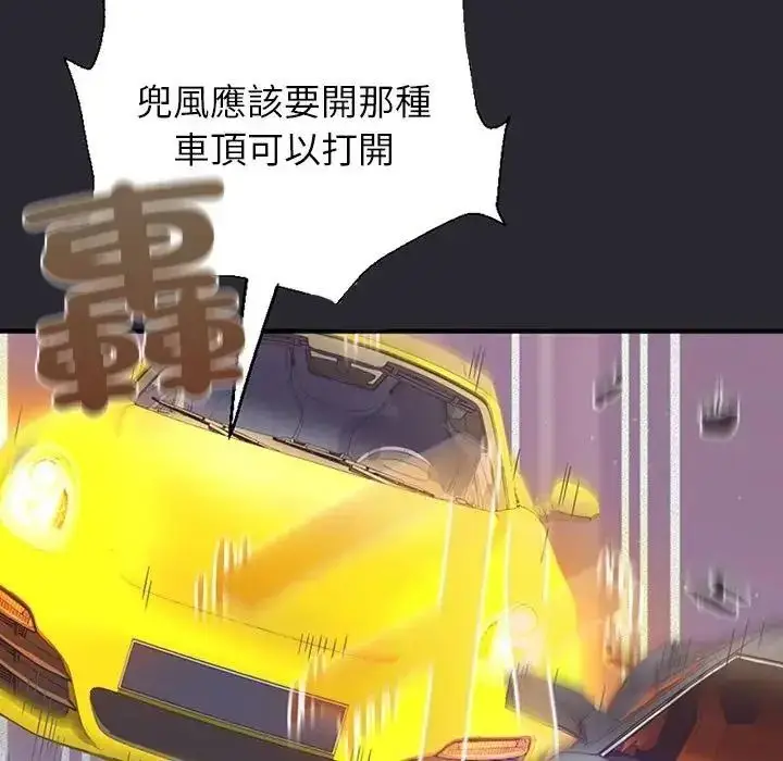 漫画《窥探未来的代价》第11话第152张图