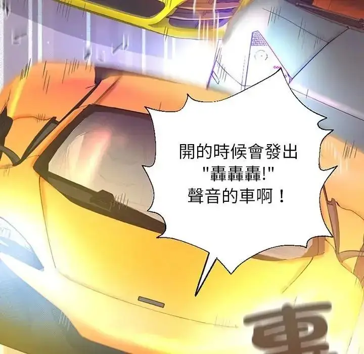 漫画《窥探未来的代价》第11话第153张图