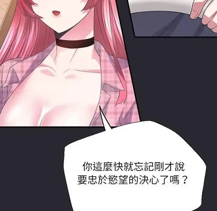 漫画《窥探未来的代价》第11话第158张图