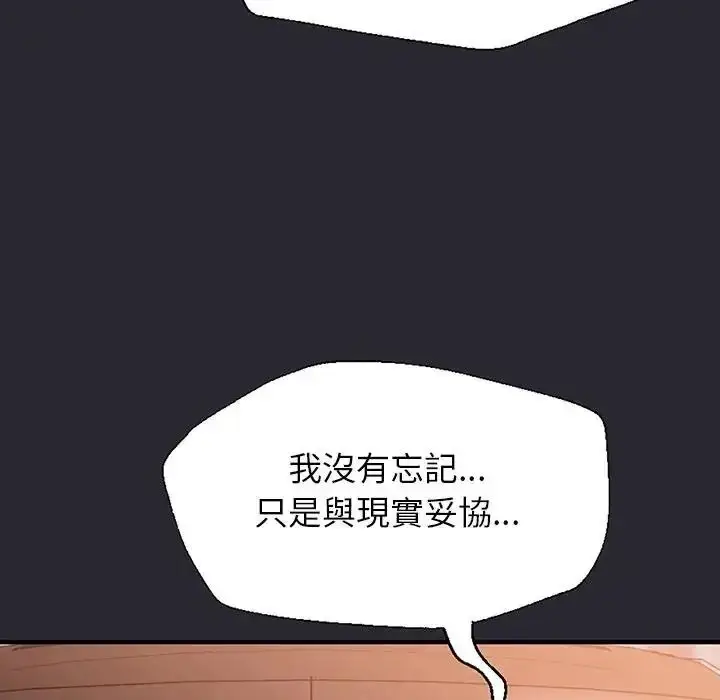 漫画《窥探未来的代价》第11话第159张图