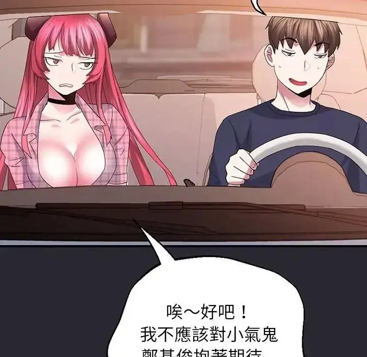漫画《窥探未来的代价》第11话第160张图