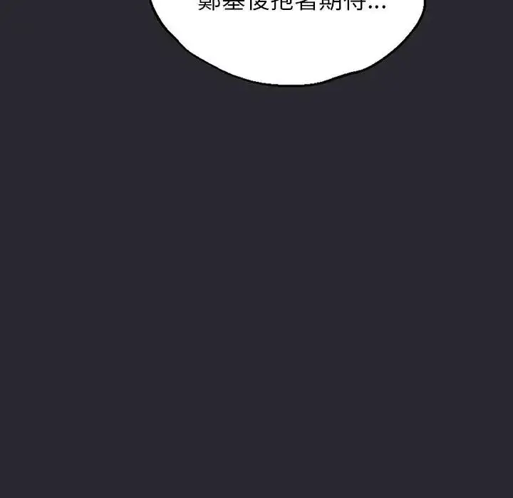 漫画《窥探未来的代价》第11话第161张图