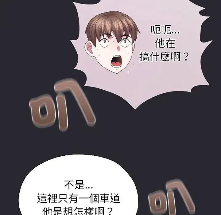 漫画《窥探未来的代价》第11话第168张图