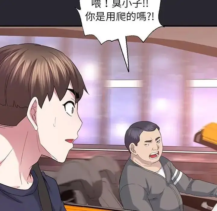 漫画《窥探未来的代价》第11话第173张图