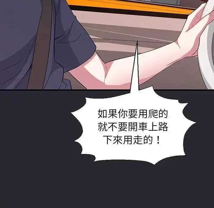 漫画《窥探未来的代价》第11话第174张图