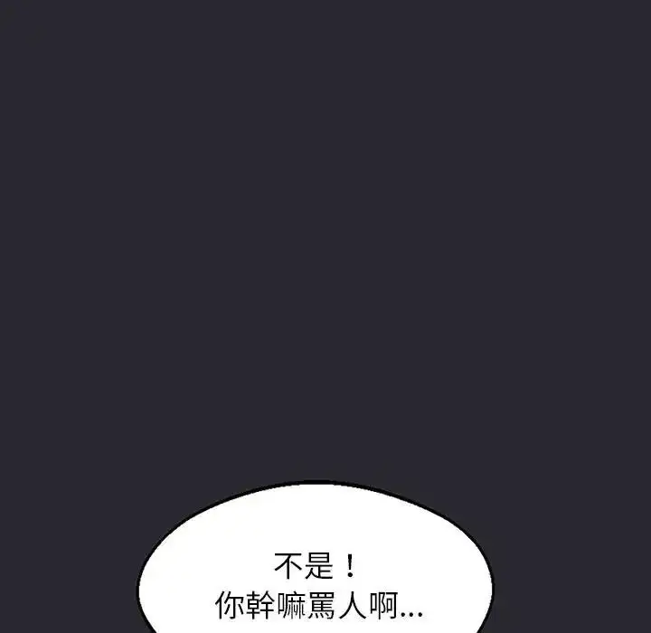 漫画《窥探未来的代价》第11话第175张图