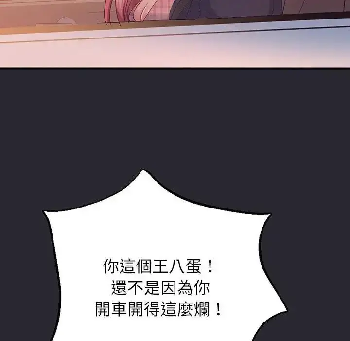 漫画《窥探未来的代价》第11话第177张图