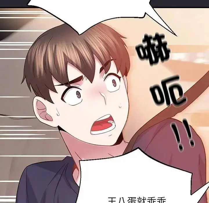 漫画《窥探未来的代价》第11话第178张图