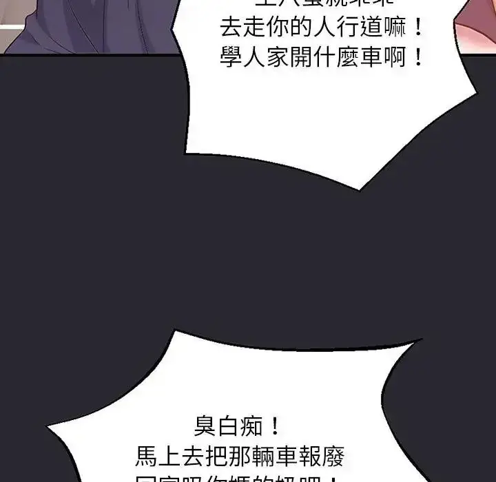 漫画《窥探未来的代价》第11话第179张图