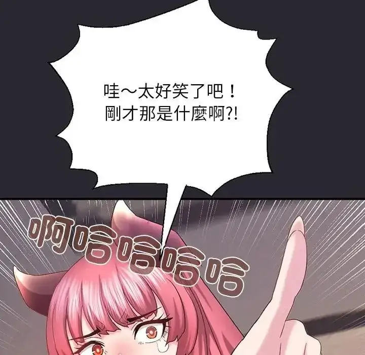 漫画《窥探未来的代价》第11话第182张图