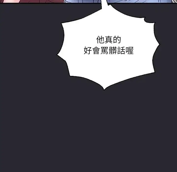 漫画《窥探未来的代价》第11话第184张图