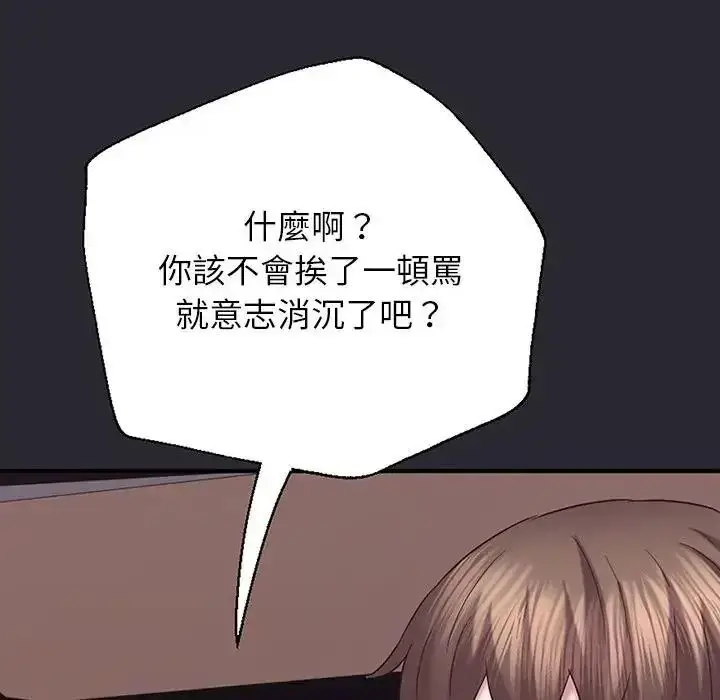 漫画《窥探未来的代价》第11话第185张图