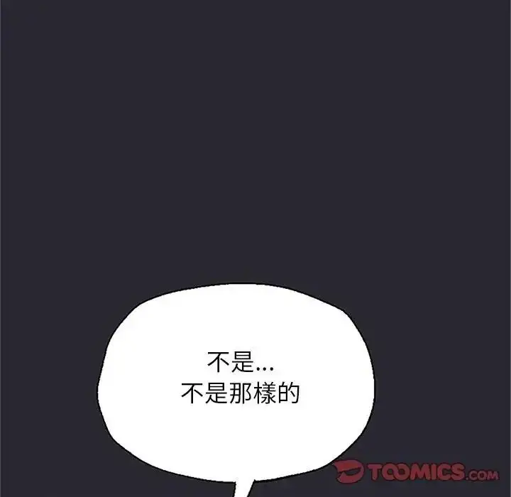 漫画《窥探未来的代价》第11话第188张图