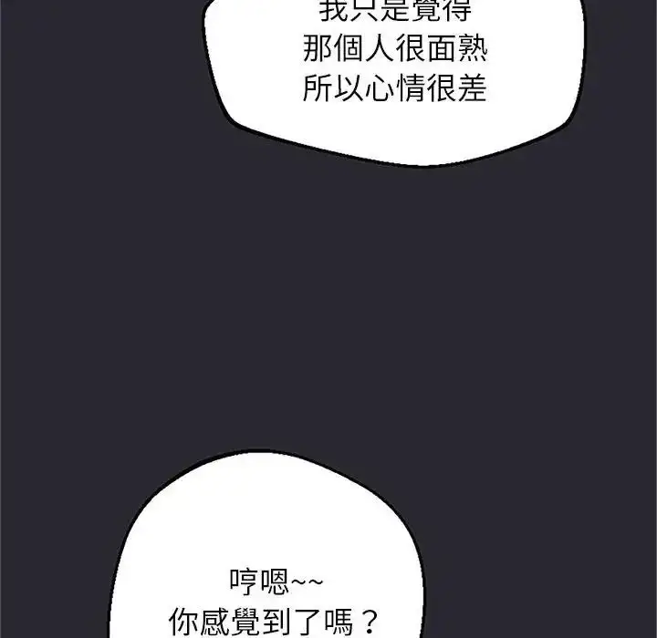 漫画《窥探未来的代价》第11话第190张图
