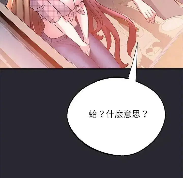 漫画《窥探未来的代价》第11话第192张图