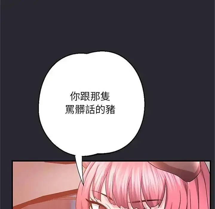 漫画《窥探未来的代价》第11话第193张图
