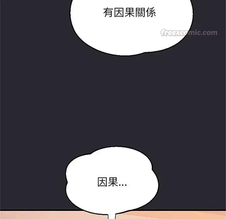 漫画《窥探未来的代价》第11话第195张图