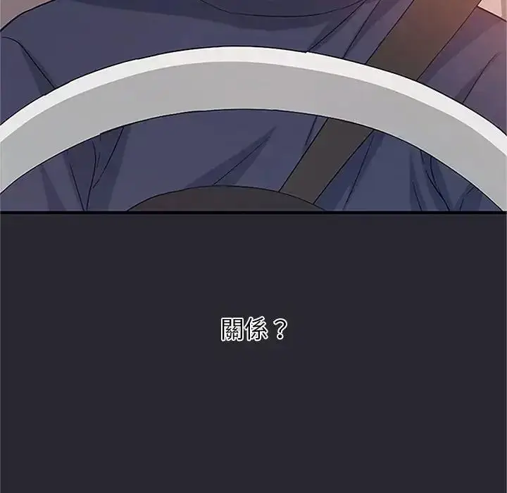 漫画《窥探未来的代价》第11话第197张图