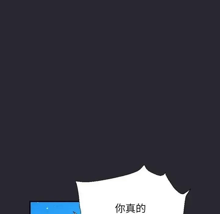 漫画《窥探未来的代价》第11话第23张图
