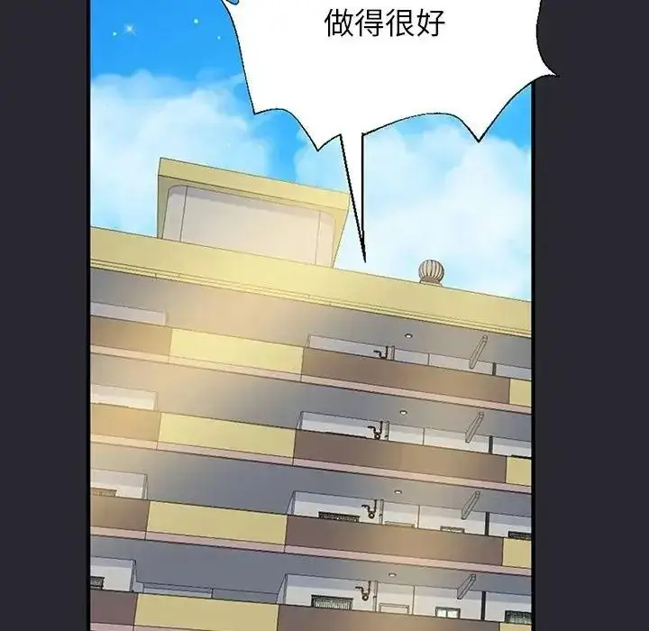 漫画《窥探未来的代价》第11话第24张图