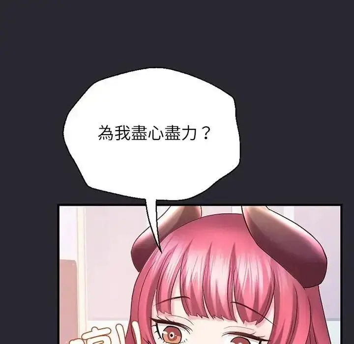 漫画《窥探未来的代价》第11话第33张图