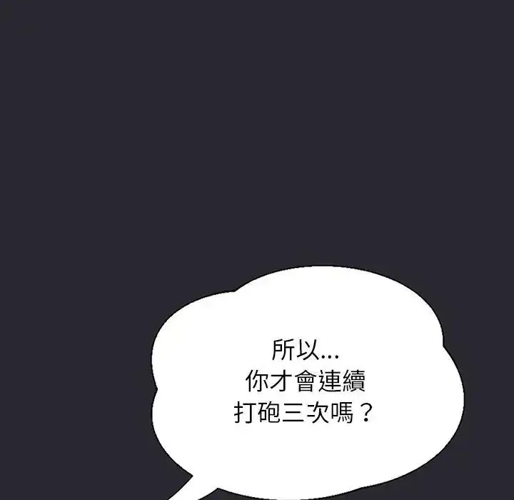 漫画《窥探未来的代价》第11话第35张图