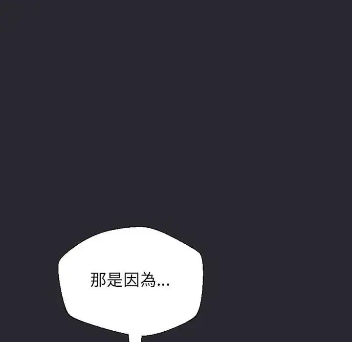 漫画《窥探未来的代价》第11话第39张图