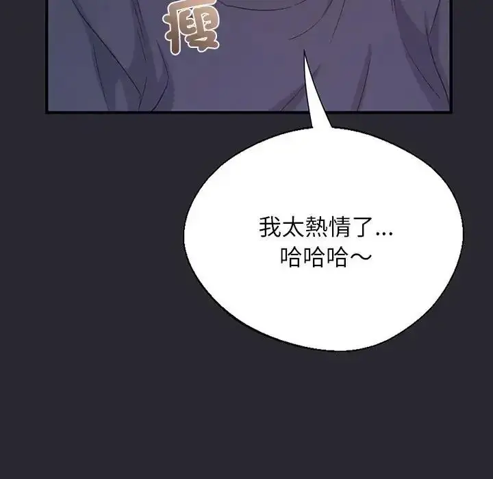 漫画《窥探未来的代价》第11话第41张图