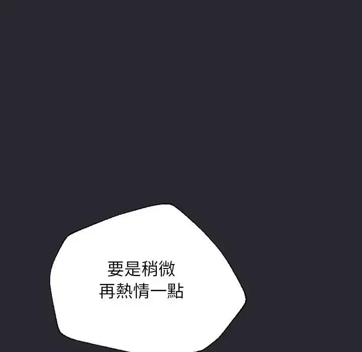 漫画《窥探未来的代价》第11话第42张图