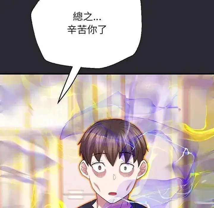 漫画《窥探未来的代价》第11话第46张图