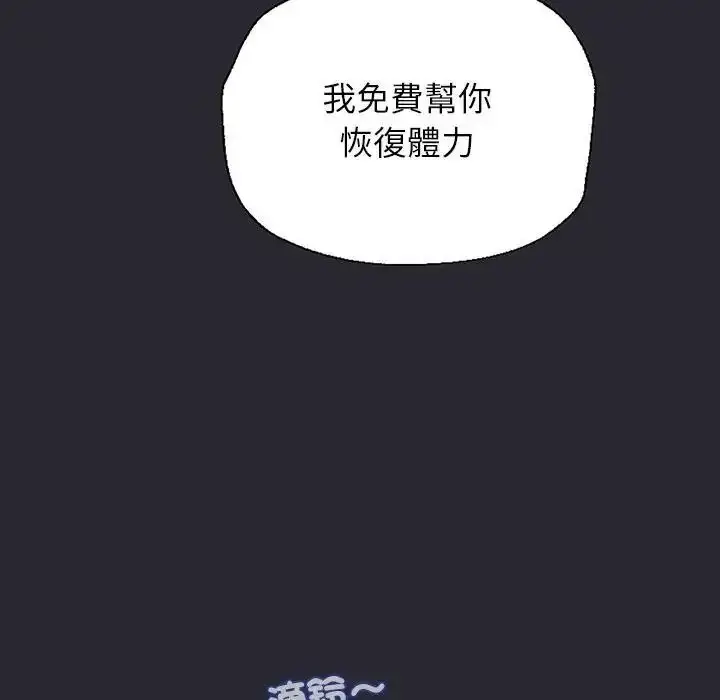 漫画《窥探未来的代价》第11话第48张图