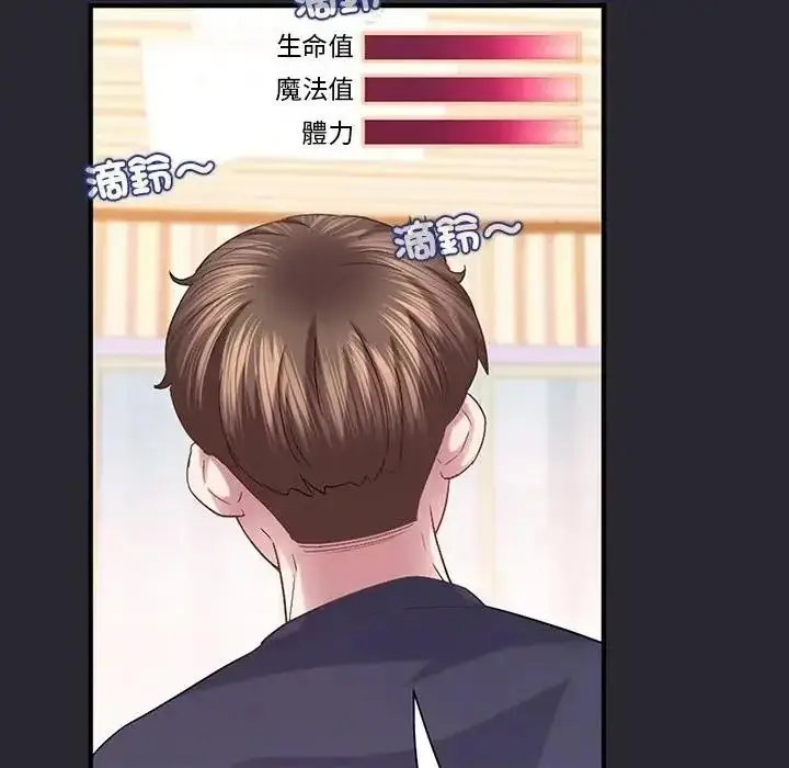 漫画《窥探未来的代价》第11话第49张图