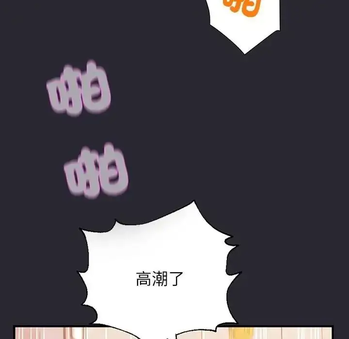 漫画《窥探未来的代价》第11话第5张图