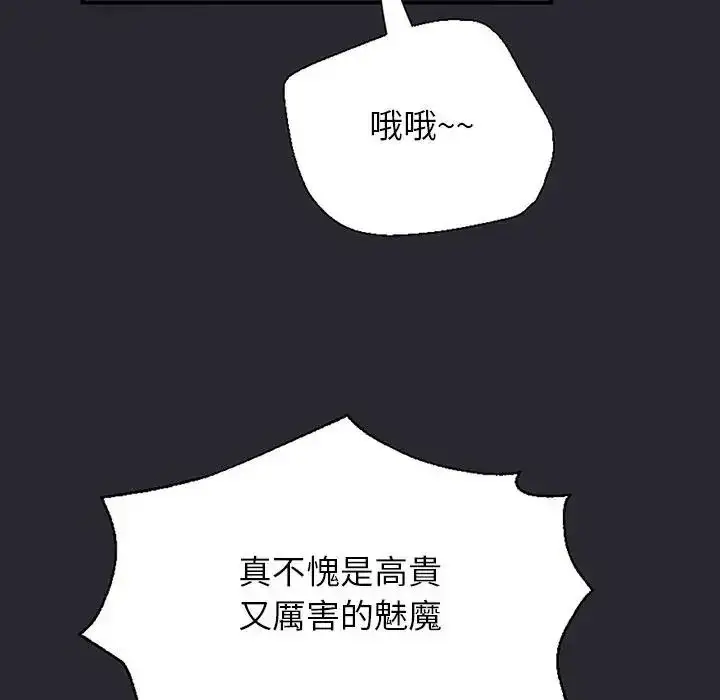 漫画《窥探未来的代价》第11话第50张图