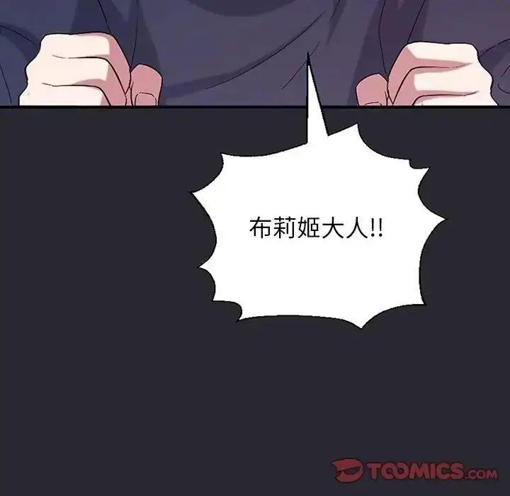 漫画《窥探未来的代价》第11话第52张图