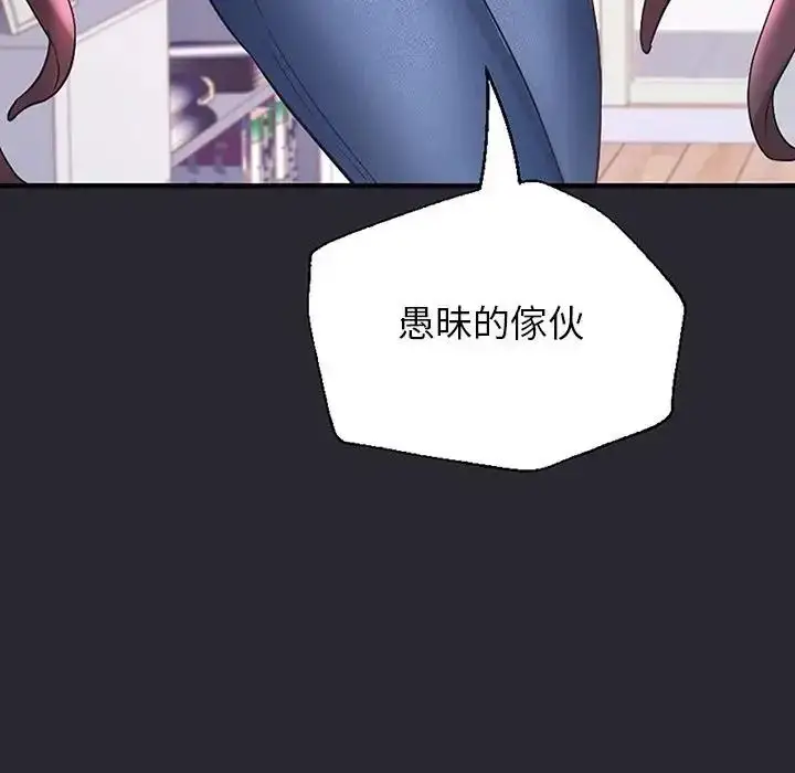 漫画《窥探未来的代价》第11话第55张图