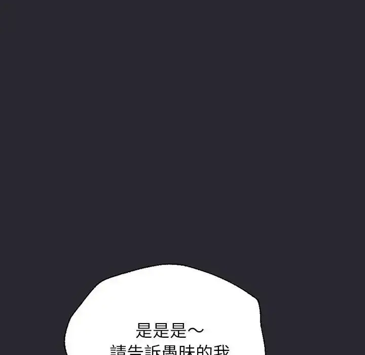 漫画《窥探未来的代价》第11话第56张图