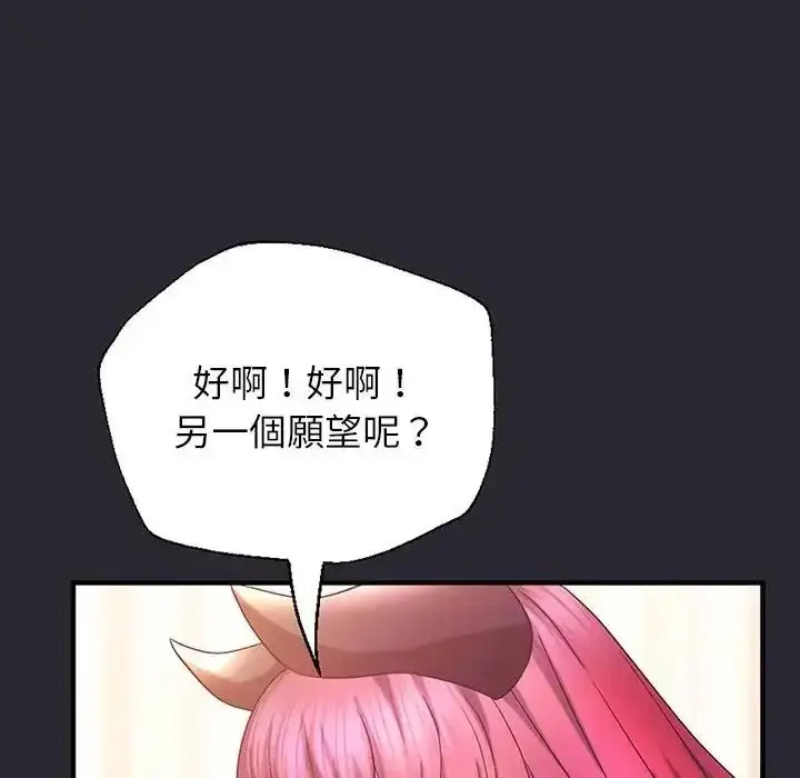 漫画《窥探未来的代价》第11话第59张图