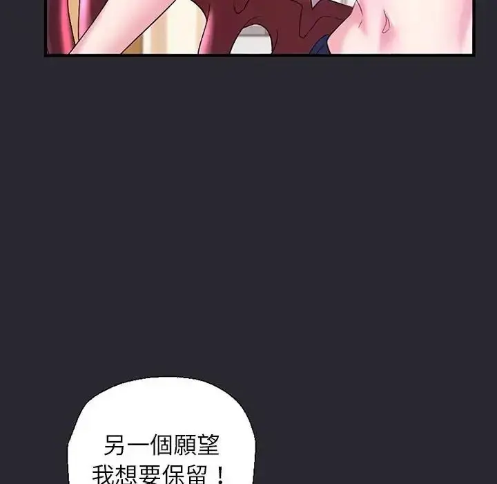 漫画《窥探未来的代价》第11话第61张图