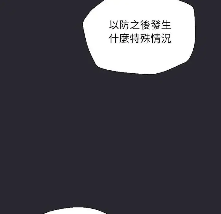 漫画《窥探未来的代价》第11话第64张图