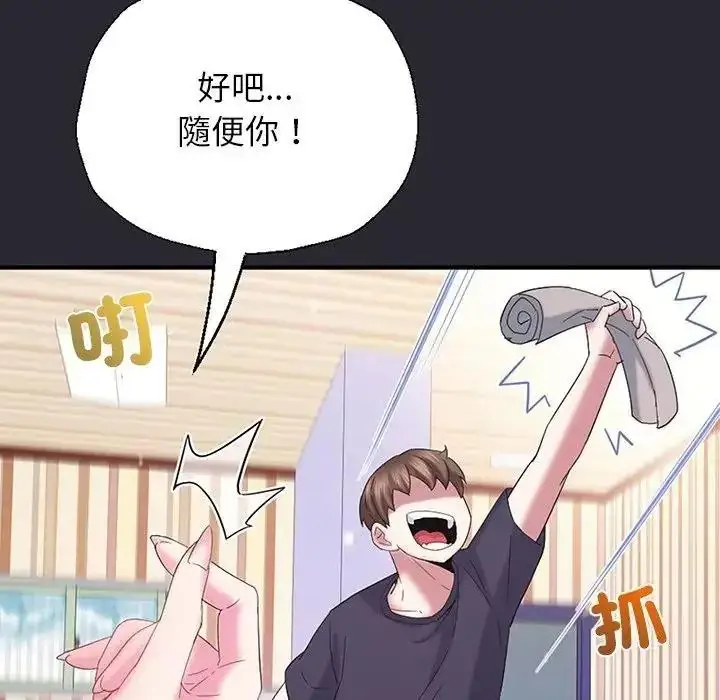 漫画《窥探未来的代价》第11话第65张图