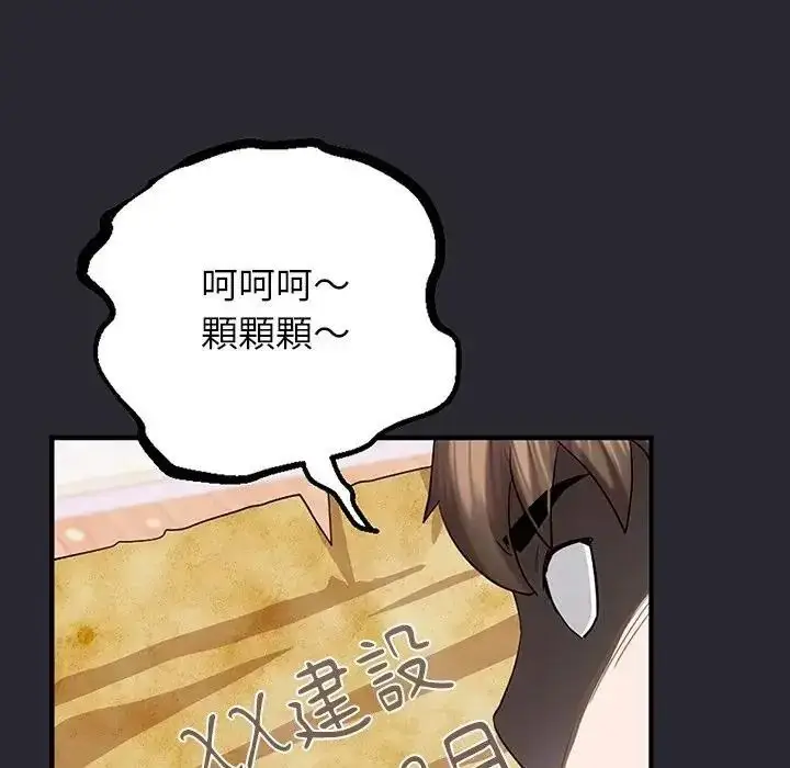 漫画《窥探未来的代价》第11话第70张图