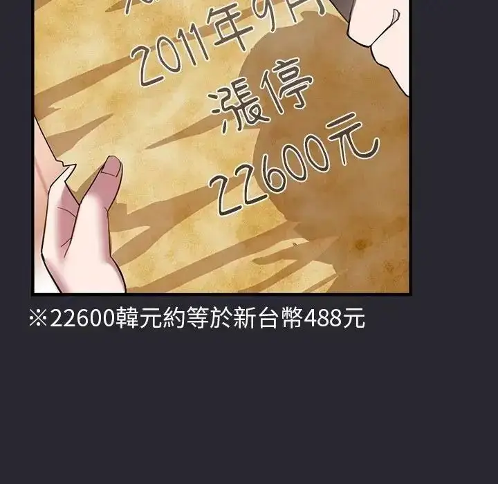 漫画《窥探未来的代价》第11话第71张图