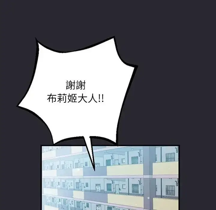 漫画《窥探未来的代价》第11话第72张图