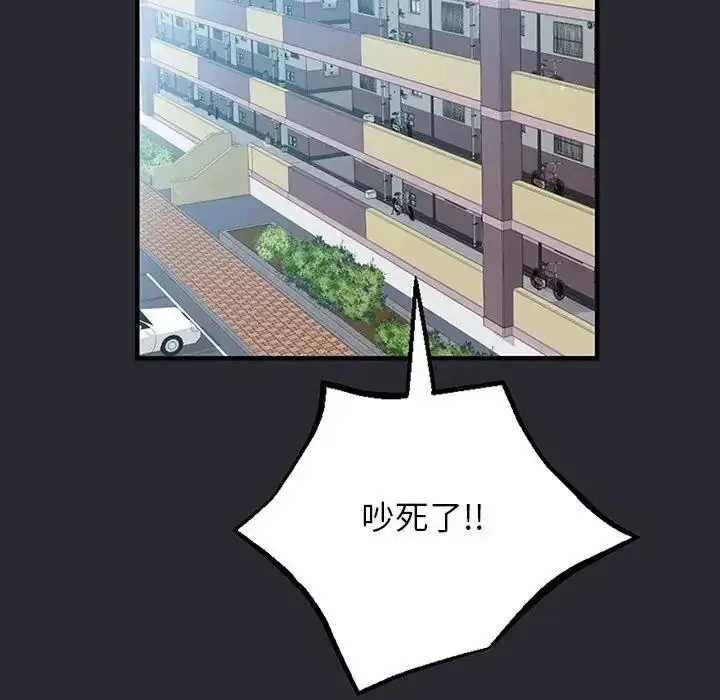 漫画《窥探未来的代价》第11话第73张图