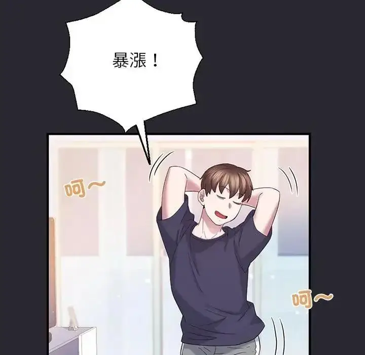 漫画《窥探未来的代价》第11话第79张图
