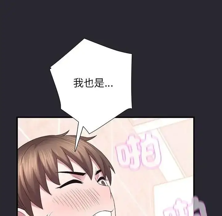 漫画《窥探未来的代价》第11话第8张图
